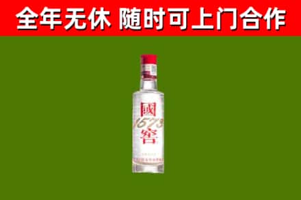 君山回收国窖1573
