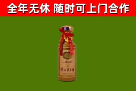 君山烟酒回收30年茅台酒.jpg