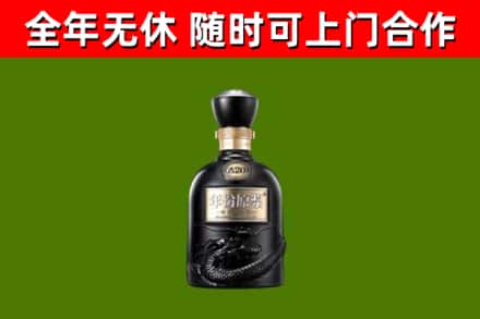 君山回收古井贡酒