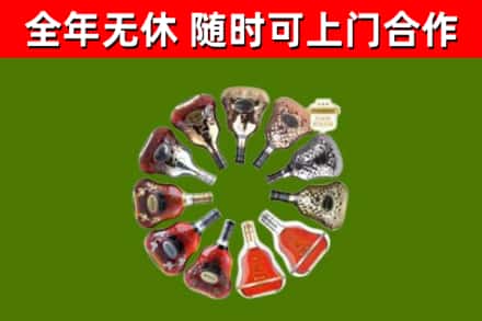 君山回收XO